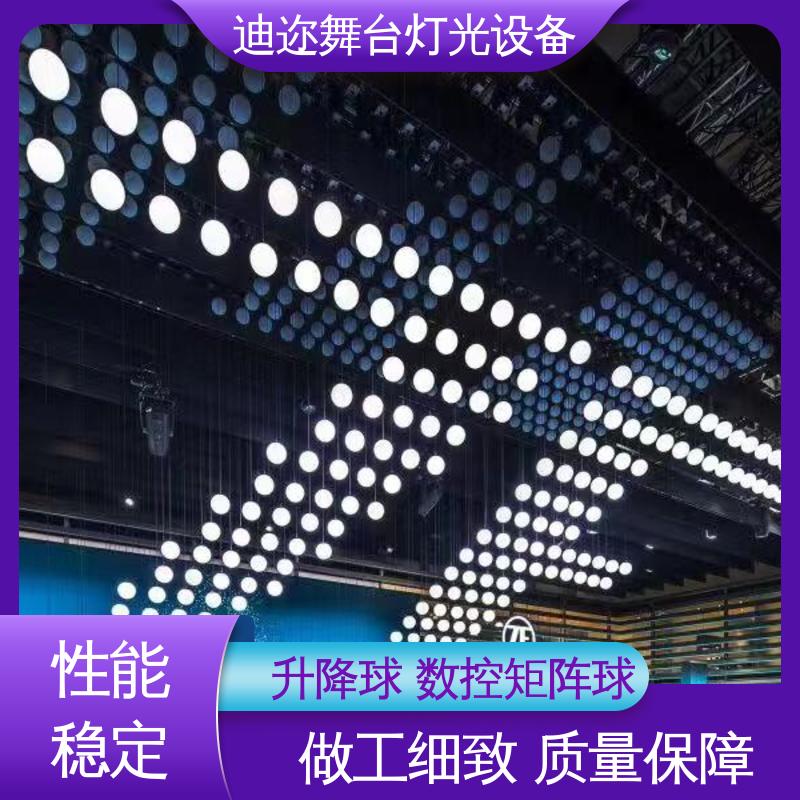 迪迩 上下升降球 酒吧全彩变色球 LED机械伸缩 数码智能