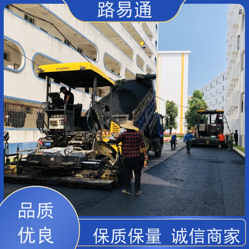 路易通 工厂沥青施工 厂家设计 造价成本预算 高粘沥 青