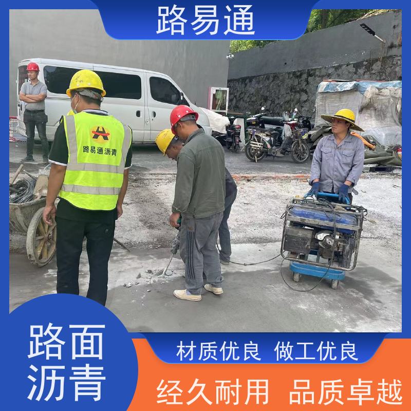 路易通 连续施 工 机械摊铺 沥青 混凝土施工 人工沥 青摊 铺