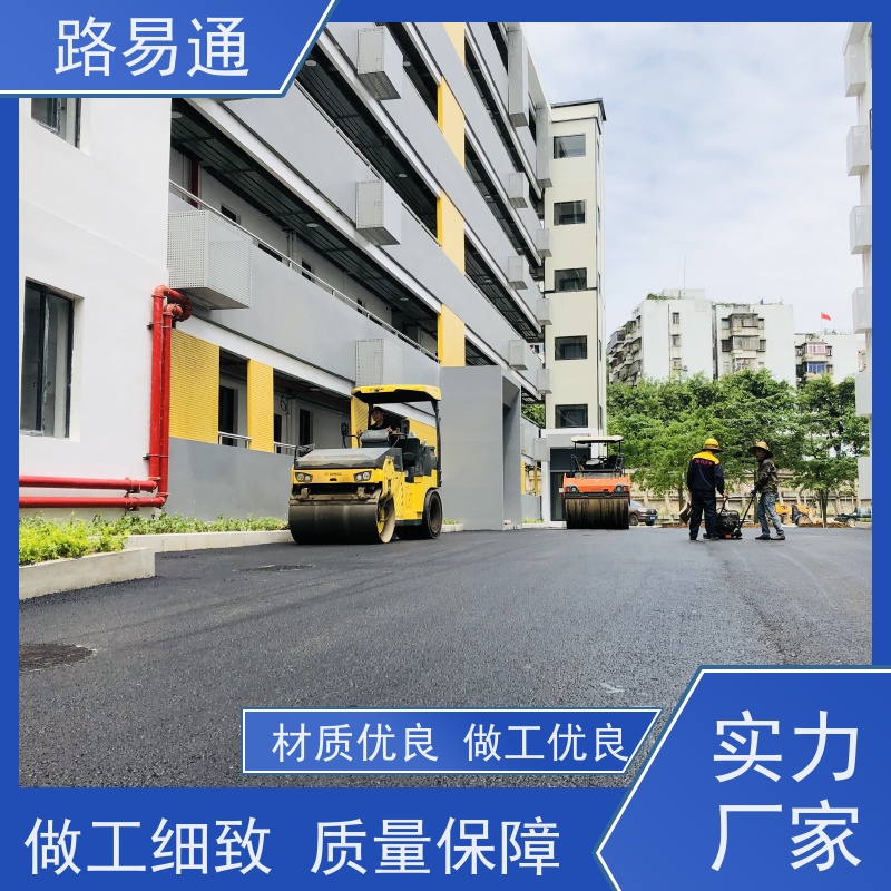 路易通 柏 油路修 补 实力厂家改 造 粗粒式沥 青 路 停车场