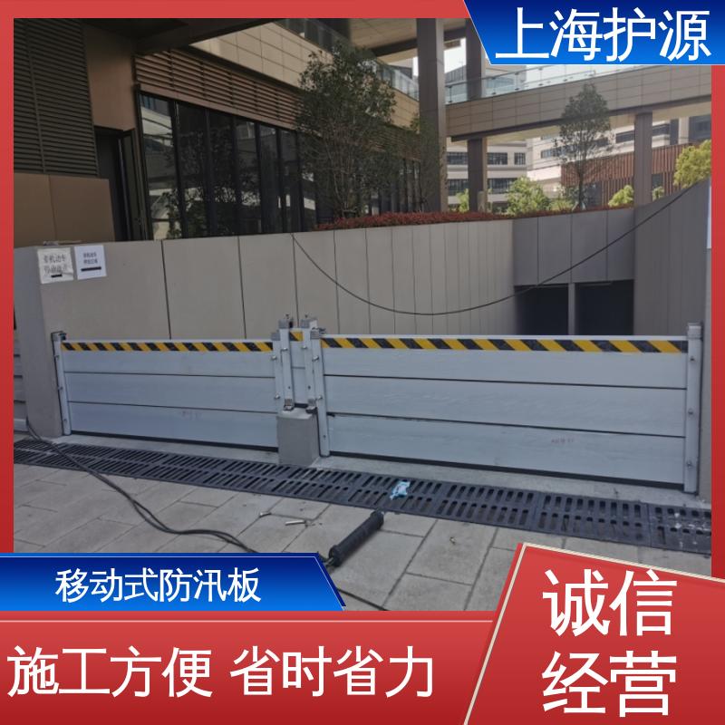 上 海护源 铝合金防洪墙厂家 车库口挡水板 经久耐用 物流配送 发货快