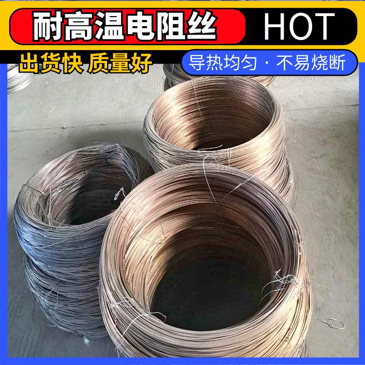 银鑫 箱式炉用 加热器电阻丝 1Cr13AL4 受热迅速 拉伸度强