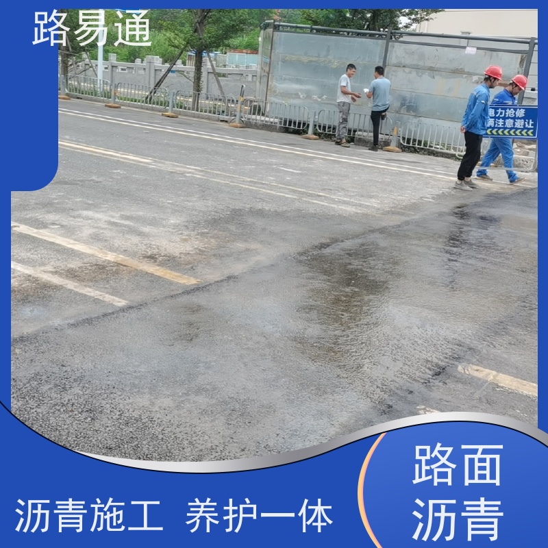 路易通 包工包料 整洁不积水 城市沥 青建设 厂区道路
