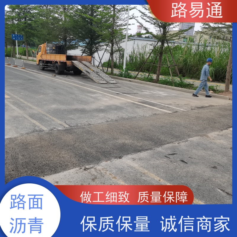 路易通 连续施 工 机械摊铺 工厂沥青施工 黑色 沥 青