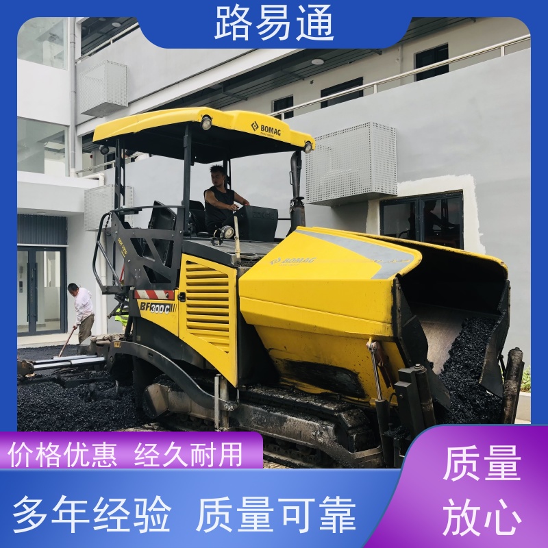 路易通 细粒式沥 青 路 包工包料 整洁不积水 工厂沥青施工