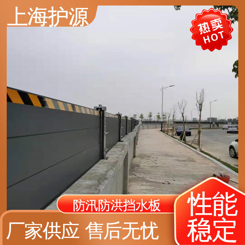 上 海护源 建筑工地 防洪闸门 叠加式安装 性能好 在线接单