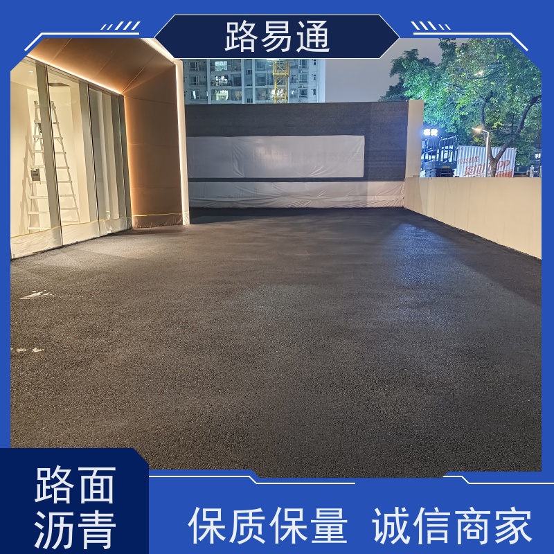 路易通 人工沥 青摊 铺 新铺柏 油马路 自然渗透不积水 5cm沥青施工