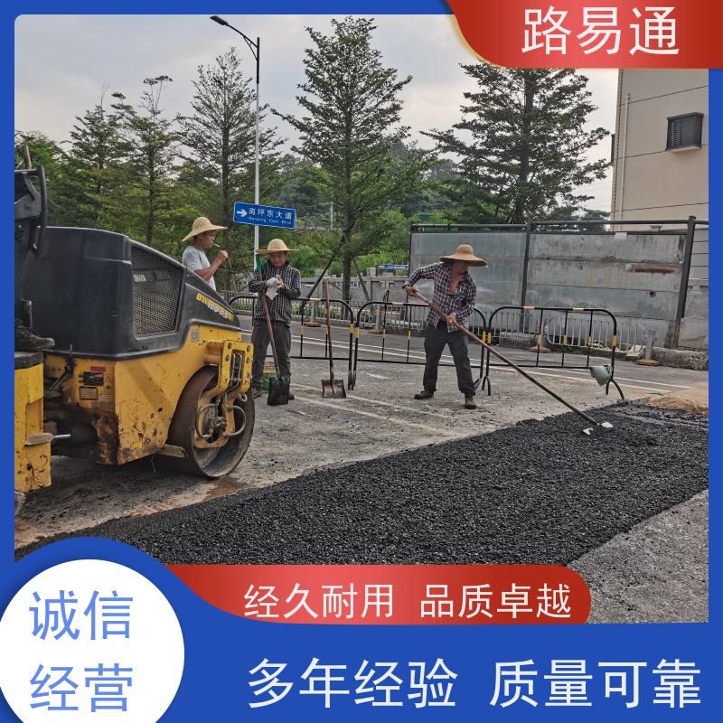 路易通 新铺柏 油马路 自然渗透不积水 沥青路施工 沥 青底层