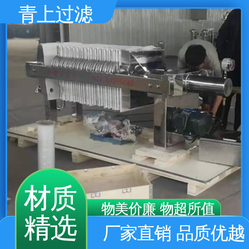 青上 QSBK10/500型 操作简单 不锈钢板框压滤机