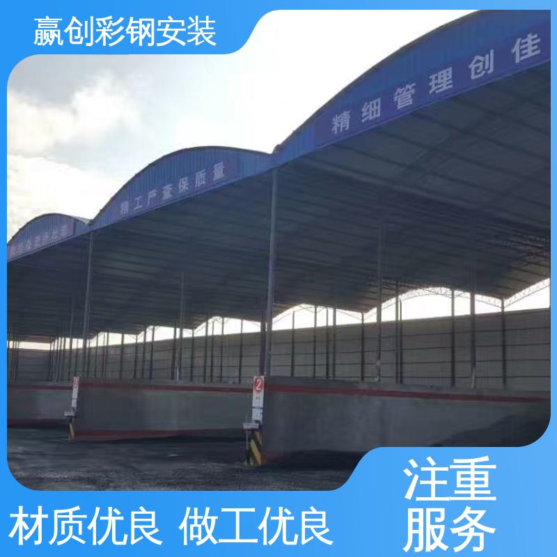 抗冲击 抗积雪 拌和站简易棚 农业种植防风 赢创