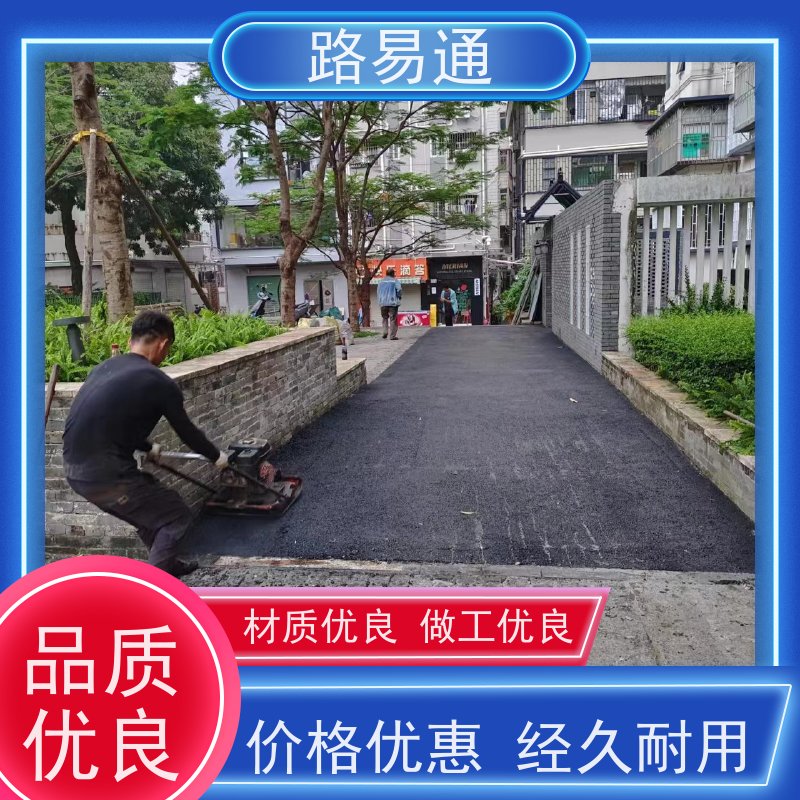路易通 细粒式沥 青 路 厂家设计 造价成本预算 沥青施工