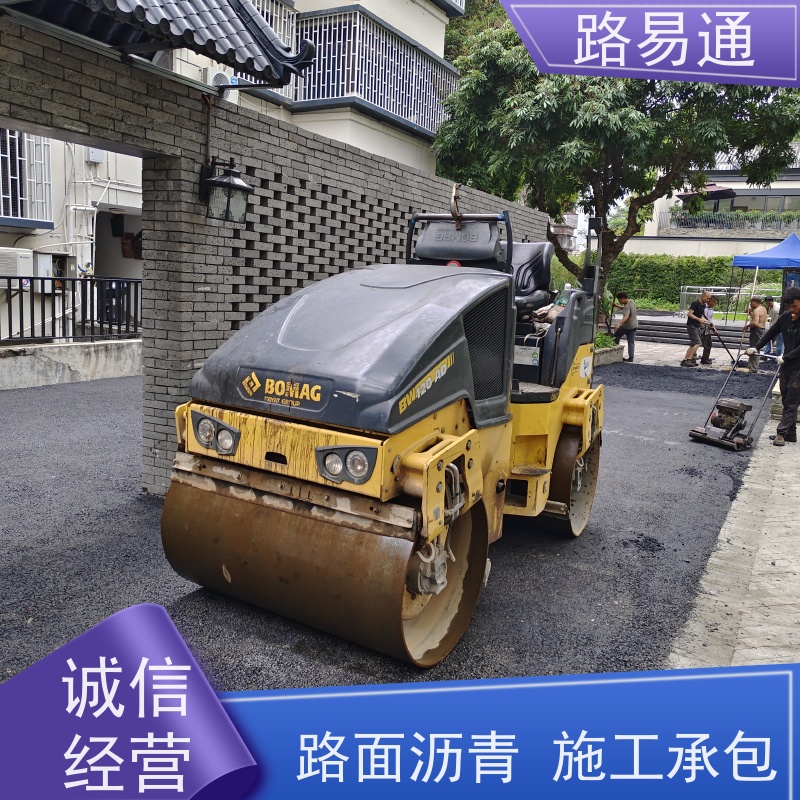 路易通 压路机施 工 柏 油路翻新 球场沥 青 学校跑道