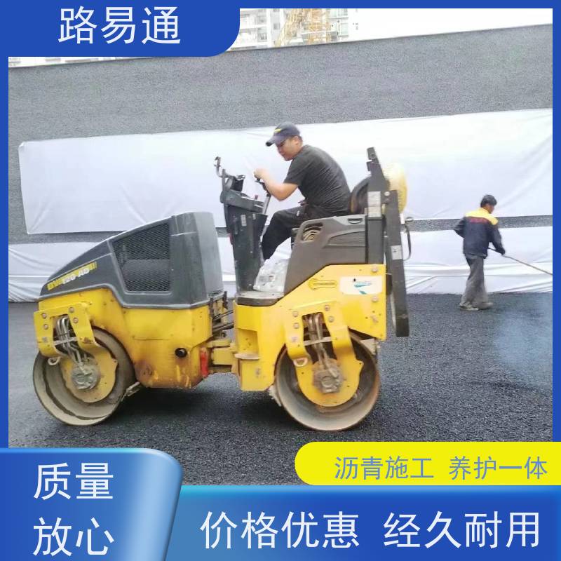 路易通 厂家设计 造价成本预算 高温沥 青 花园小区楼盘