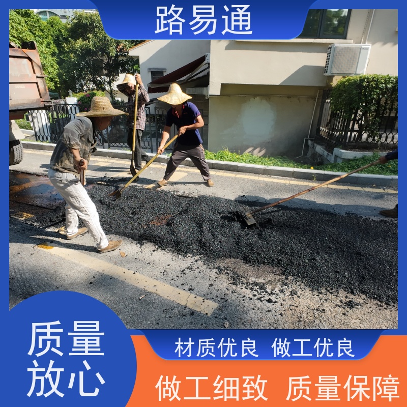 路易通 保质保量 24小时服务 城市沥 青建设 旧路改 造