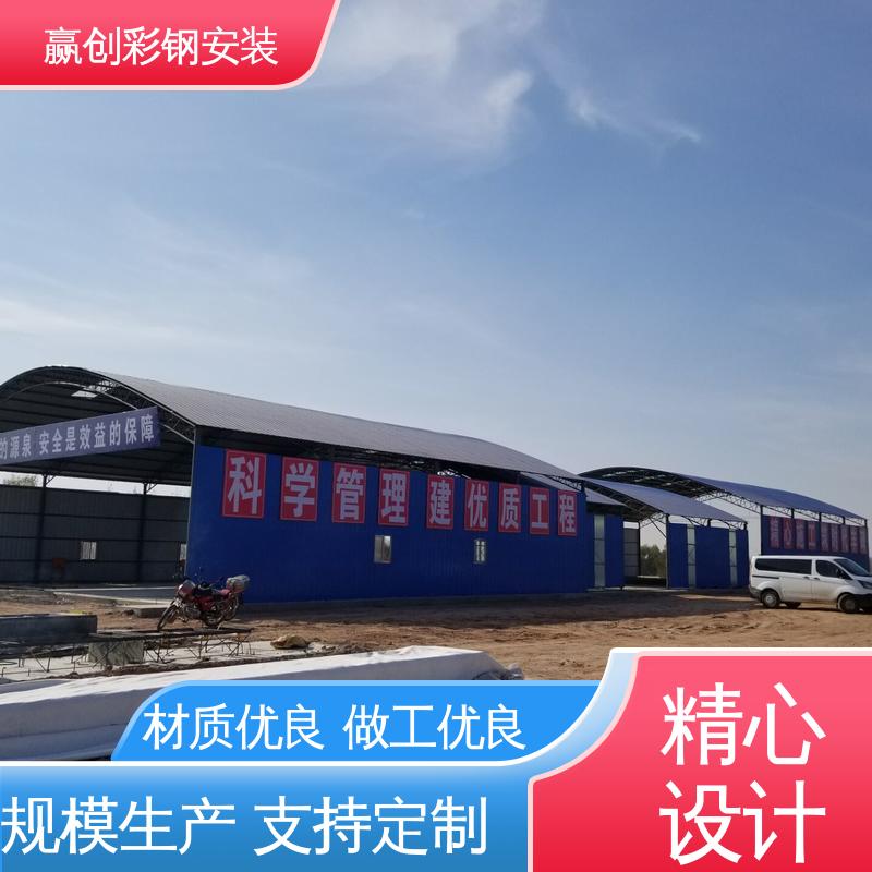 隔热性好 防高空抛物 彩钢大棚建造全过程 加工定制 赢创