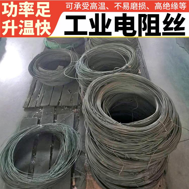 银鑫 马弗炉用 精密电阻丝 电炉丝 0Cr25AL5 受热迅速 耐腐耐蚀