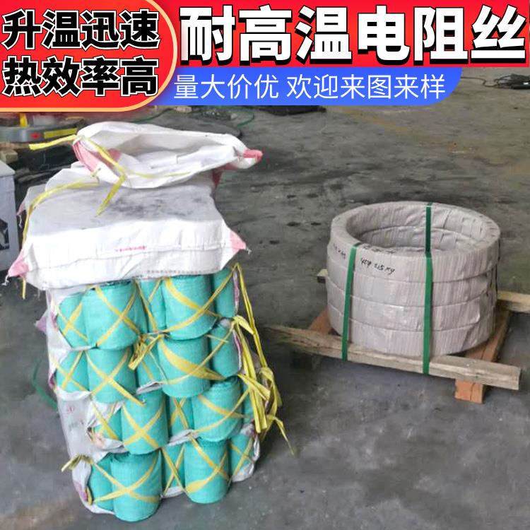 银鑫 电窑炉用 电阻丝 高温电热丝 1.2-3.5mm 热效率高 不易烧断