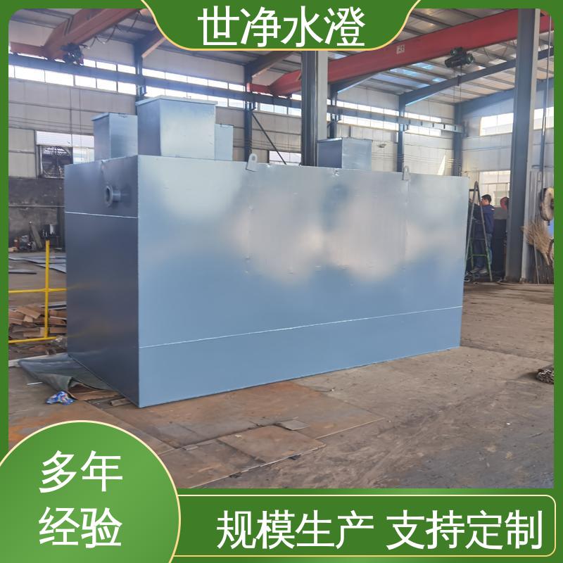 废水处理设备 防腐效果好 做工细致 提标改造 世净澄环保