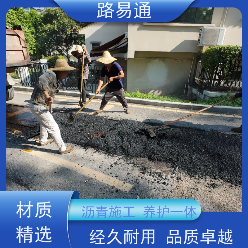 路易通 承接工程 新铺柏 油马路 自然渗透不积水 球场沥 青