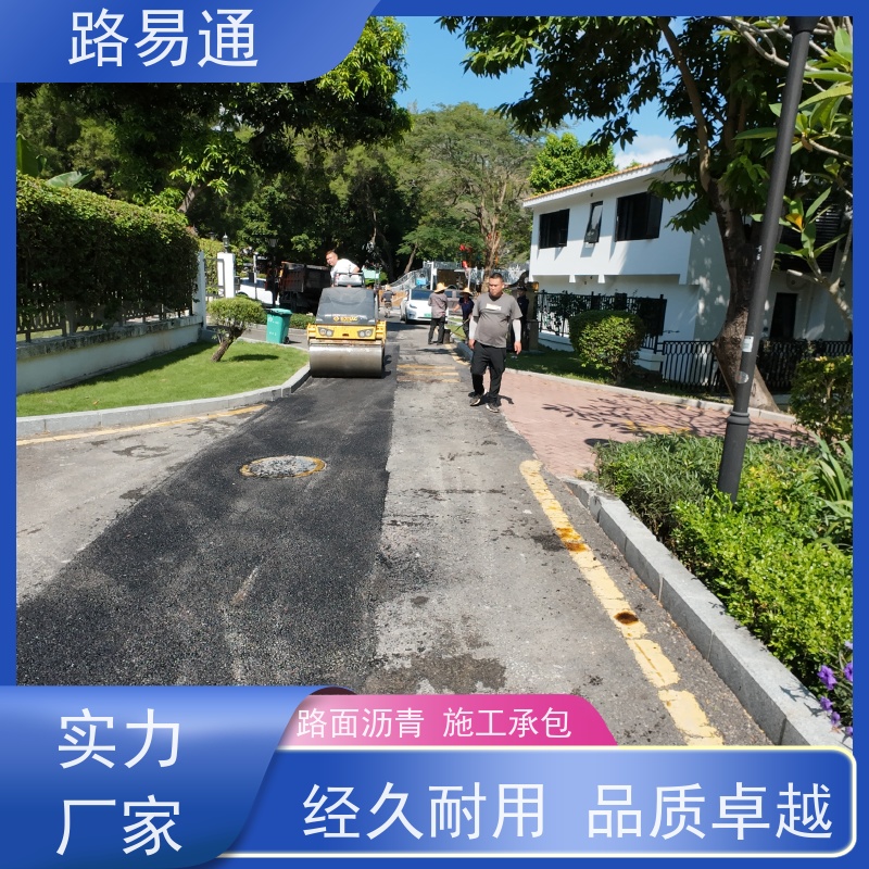 路易通 新铺柏 油马路 自然渗透不积水 高温沥 青 