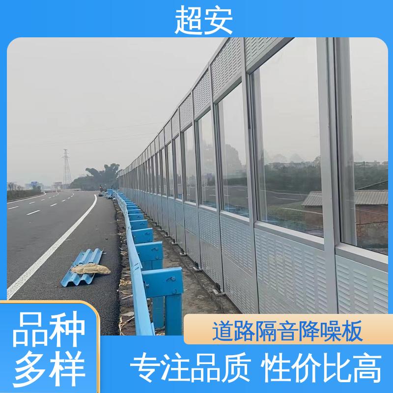 超安 长期供应 桥梁声屏障 多功能 多行业适用 使用寿命长