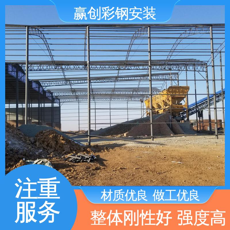 赢创 具有良好的装饰效果 不锈钢 彩钢棚钢结构搭建