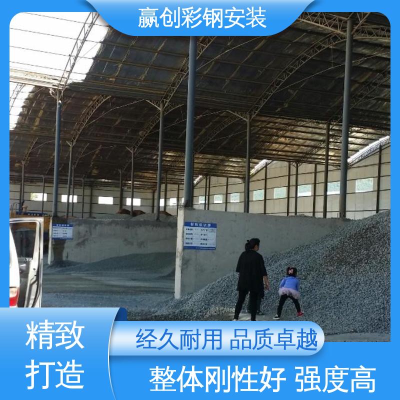 隔热性好 防高空抛物 料场大棚图片 自然通风 赢创