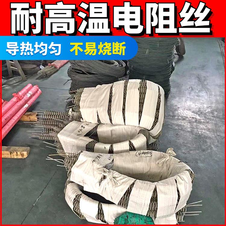 银鑫 退火炉用 2000w电阻丝 镍铬丝 1.2-3.5mm 热效率高 不易烧断