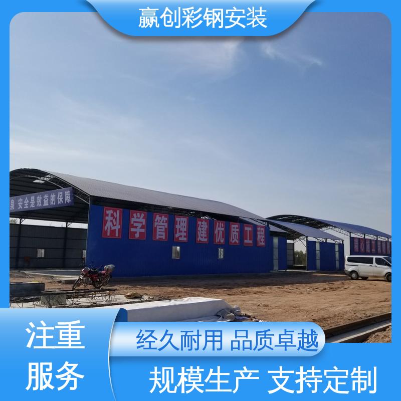 赢创 彩钢拱棚造价 自然通风 结实耐用 拆装简单