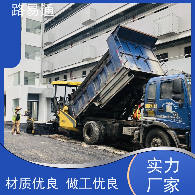 路易通 保质保量 24小时服务 沥青路施工 黑色 沥 青
