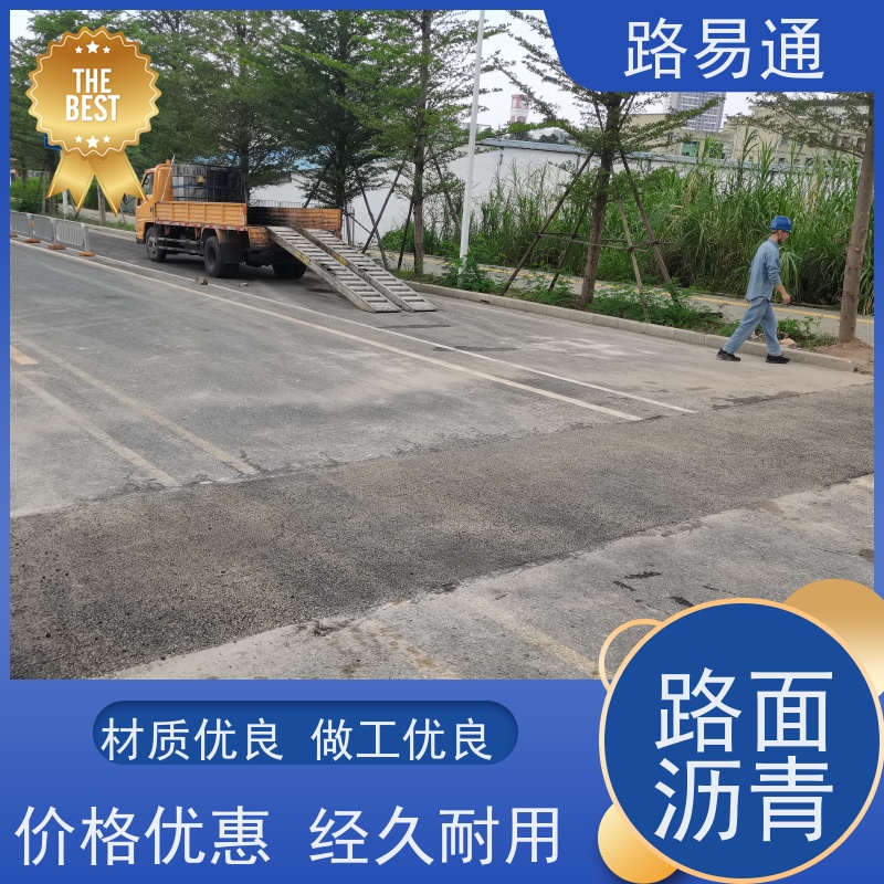 路易通 柏 油路修 补 实力厂家改 造 管道沥青修补 运动场沥 青