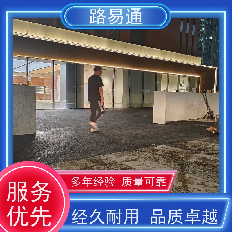 路易通 压路机施 工 柏 油路翻新 高粘沥 青 停车场