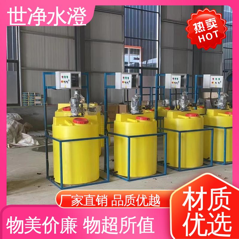 世净澄环保 选材优良 做工细致 外表美观 絮凝剂加药装置