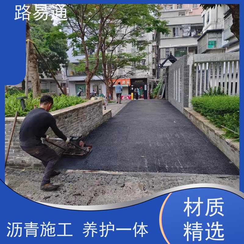 路易通 粗粒式沥 青 路 连续施 工 机械摊铺 沥青施工方案