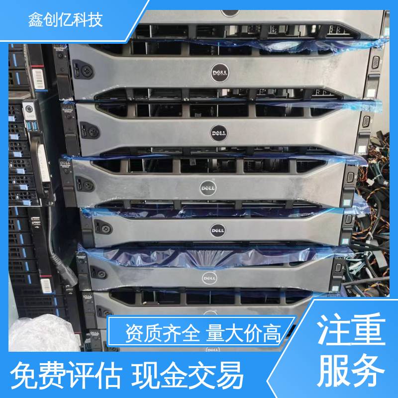 鑫创亿 回收二手服务器 全国上门 专业团队 CPU-Zx64 现场支付 