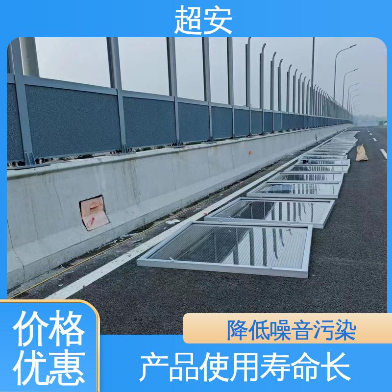 超安 长期供应 市政声屏障 降低噪声污染 使用寿命长
