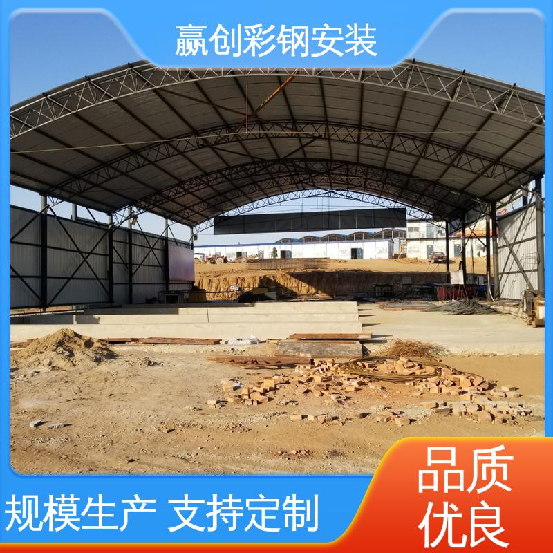  抗冲击 抗积雪 搅拌站料仓彩钢棚 上门测量尺寸 赢创
