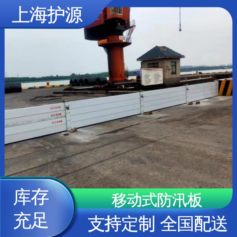 上 海护源 防洪挡水板 组合安装 高效防水 长久耐用 质量保证