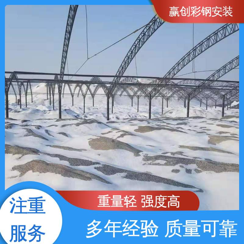 混凝土搅拌站料棚 光照充足 材质轻便 加工定制 赢创