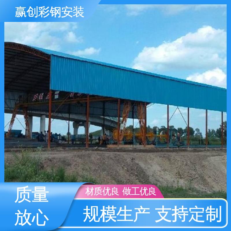 赢创 搅拌站储料仓雨棚 隔热性好 防高空抛物 材料充足