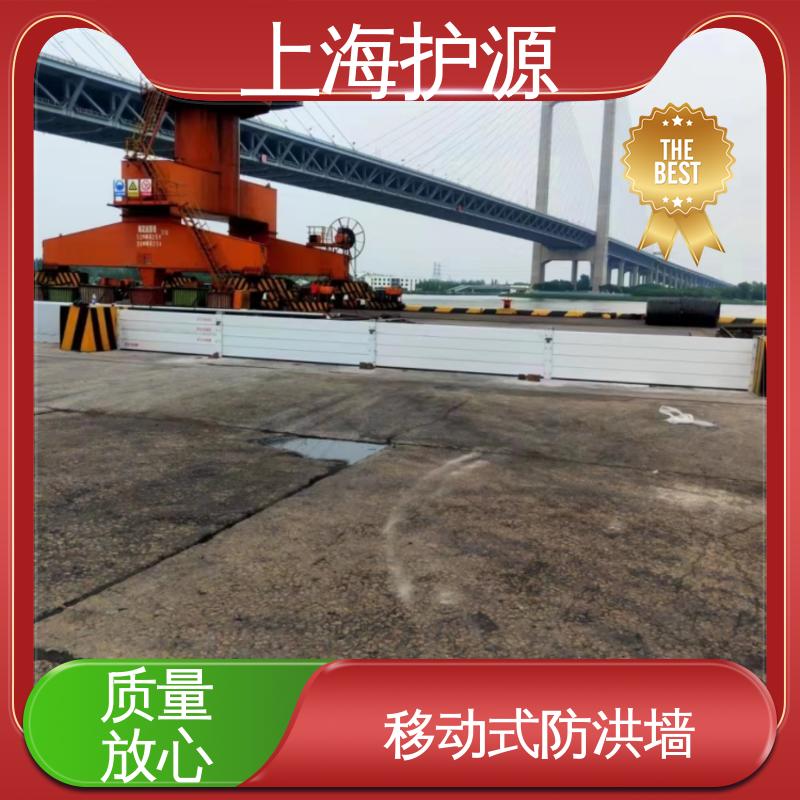 上 海护源 地下室 移动式防洪墙 组合安装 高效防水 耐候性持久 性能稳定