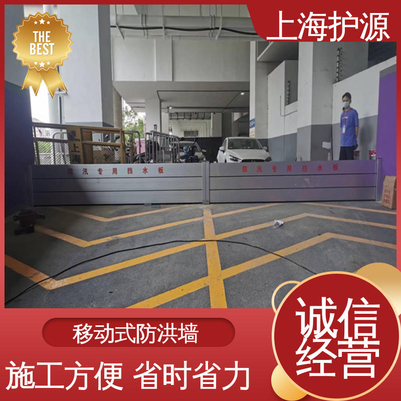 上 海护源 地下车库 铝合金挡水板 不锈钢材质 支持定制 全国配送