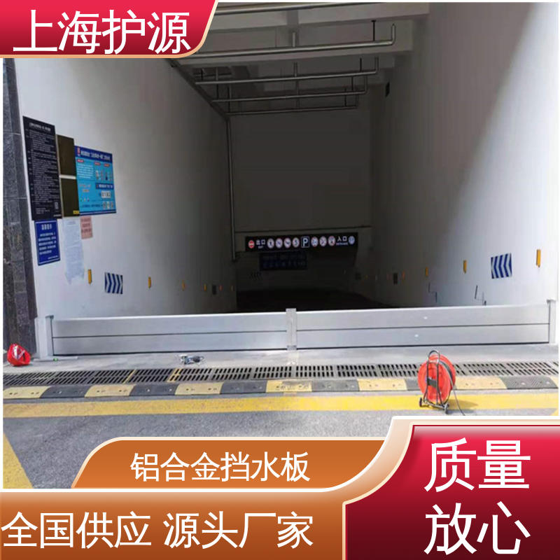 上 海护源 地下室 防洪闸门 防漏效果好 应用广泛 源头供应