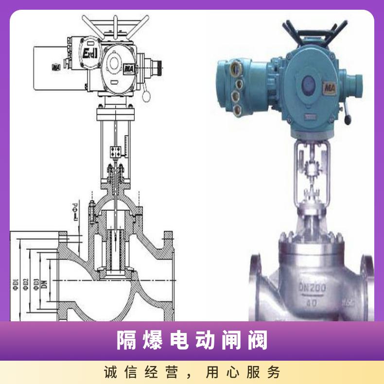 MZ941H矿用防爆电动闸阀 MA带煤安证用 380/220660 扬州博尔
