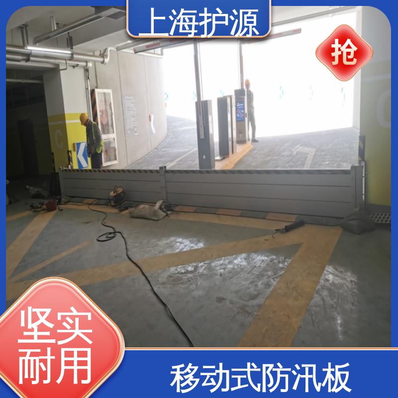 上 海护源 地下室 铝合金防洪墙 防漏效果好 防水防潮 性能稳定