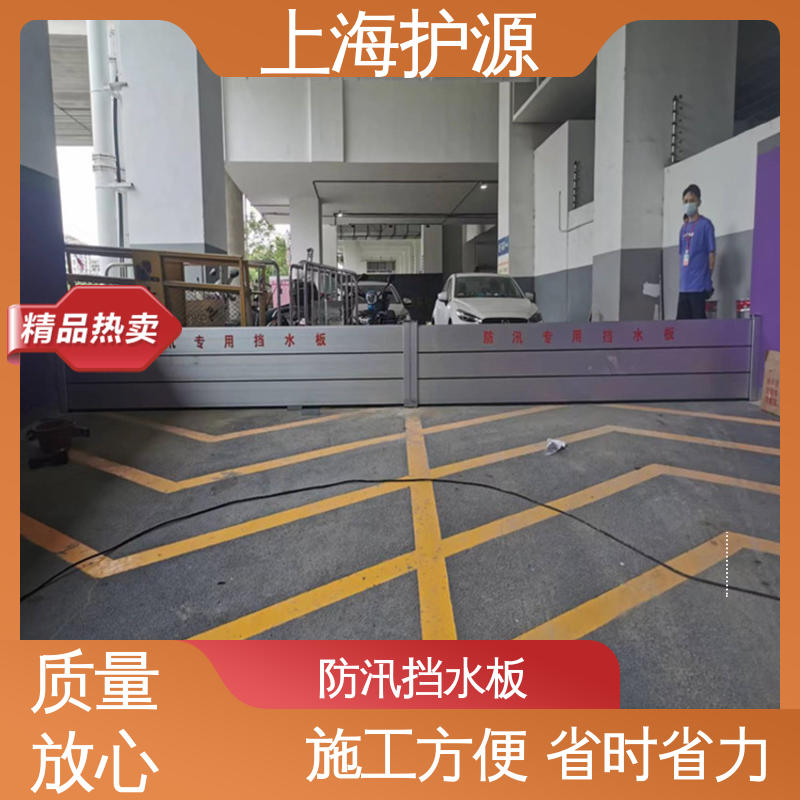上 海护源 铝合金防洪墙 防汛挡水板 承重强 牢固稳当 物流配送 发货快