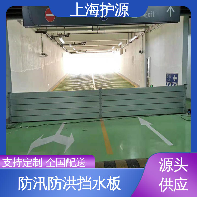 上 海护源 铝合金防洪墙 加厚板材 性能稳定 售后无忧 诚信经营