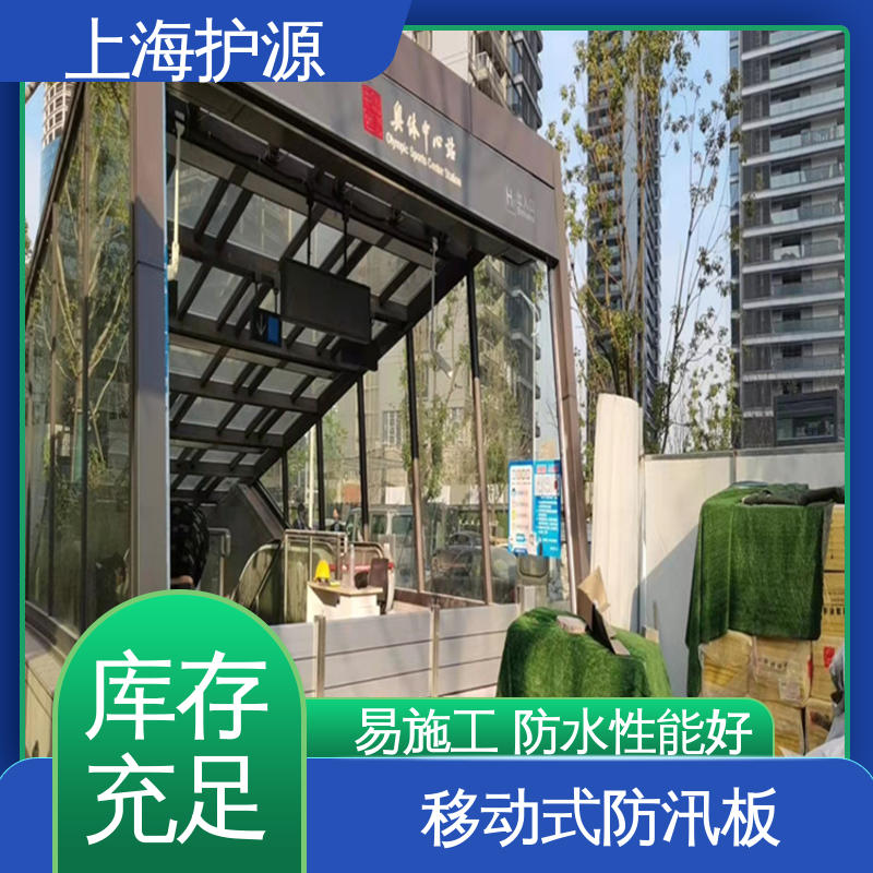 上 海护源 铝合金挡水板 防洪闸门 密封性好 阻挡耐冲击力强 配送上门