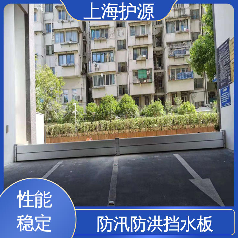 上 海护源 水电站 地铁口挡水板 防洪防汛挡板 售后无忧 诚信经营