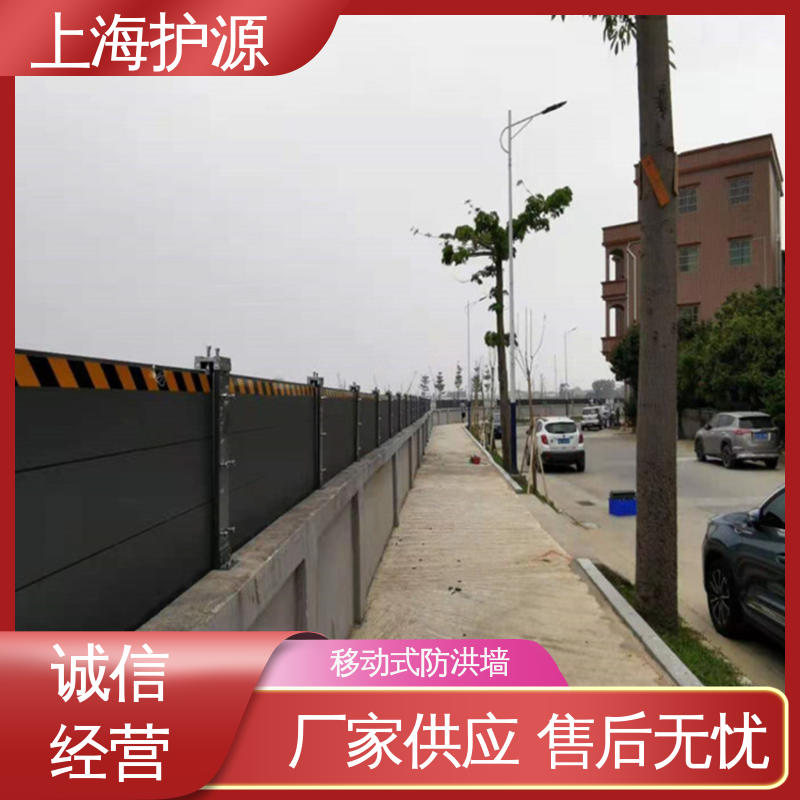 上 海护源 车库口防汛板 移动式挡水板 防水防潮 性能稳定